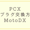 PCXmotodx